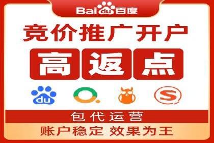 案例展示：如何轻松完成百度推广开户